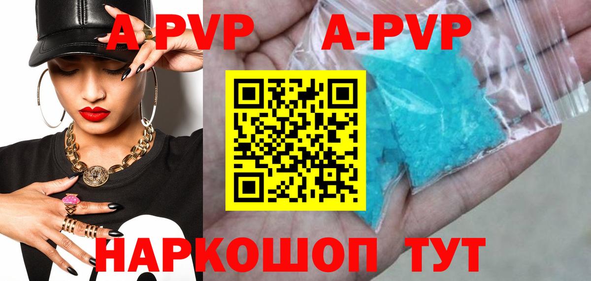 Малгобек  где купить наркоту  Вход с VPN  A PVP Crystall  Alfa_PVP крисы CK  А ПВП VHQ 