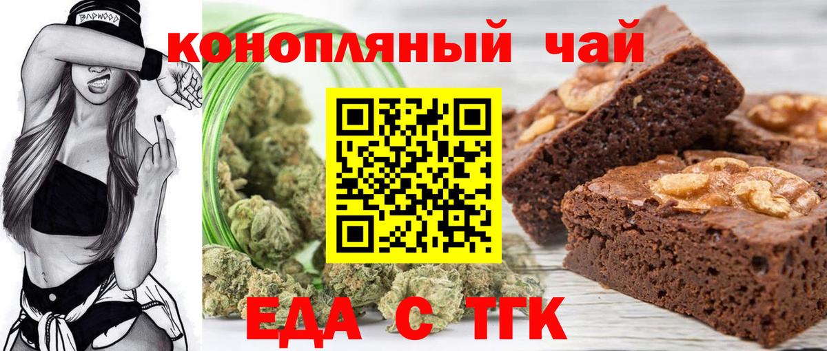 Малгобек  Cannafood конопля  Вход с VPN 
