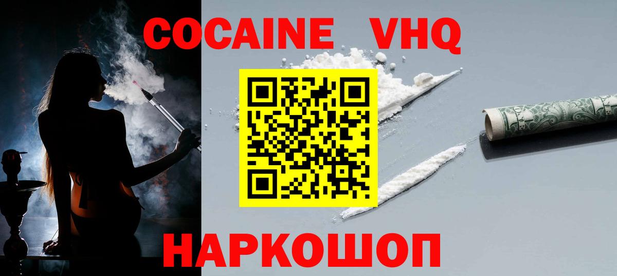 COCAIN Эквадор Малгобек