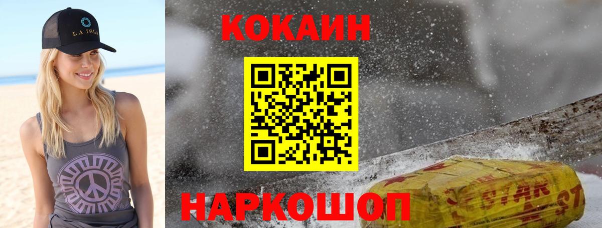 Кокаин FishScale  Вход с VPN  Малгобек 
