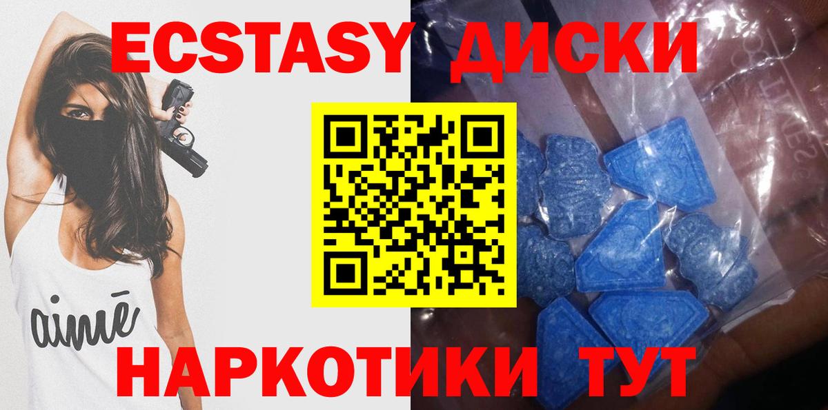 Ecstasy Cube Малгобек