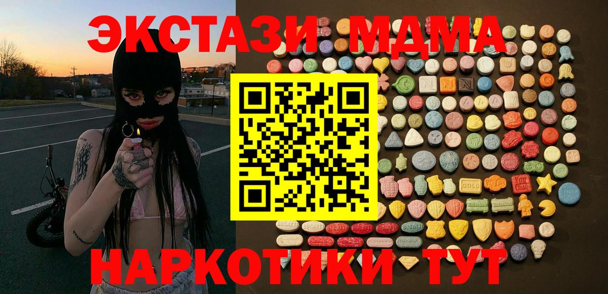 Ecstasy VHQ  Экстази  Малгобек  darknet Telegram  Экстази Дубай  Вход с VPN 