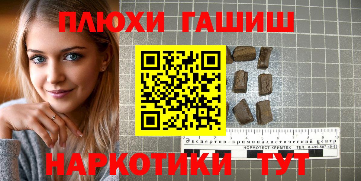 Гашиш hashish  Вход с VPN  Малгобек 