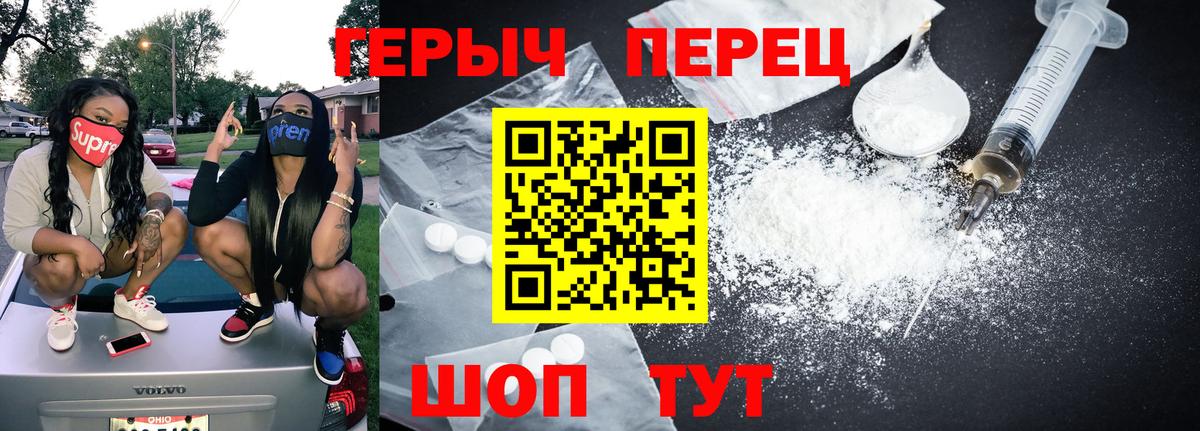 Малгобек  ГЕРОИН  Вход с VPN  ГЕРОИН белый 