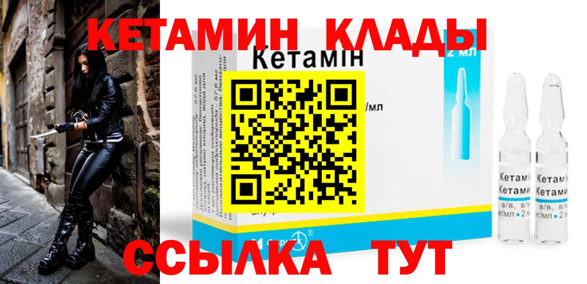 КЕТАМИН ketamine  Вход с VPN  КЕТАМИН ketamine  Малгобек 