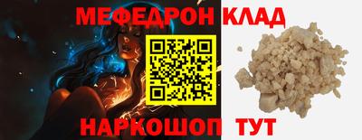 меф VHQ Заводоуковск