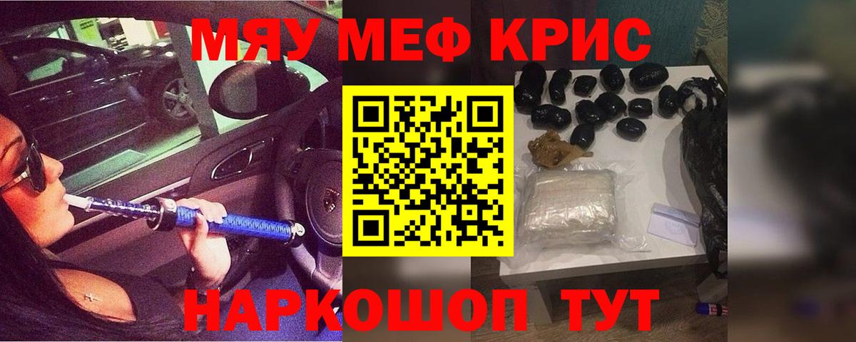 МЯУ-МЯУ mephedrone  МЯУ-МЯУ мяу мяу  Вход с VPN  Малгобек 