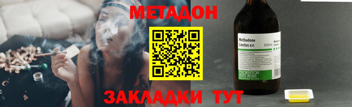 Метадон белоснежный  МЕТАДОН VHQ  Вход с VPN  блэк спрут зеркало  Малгобек 