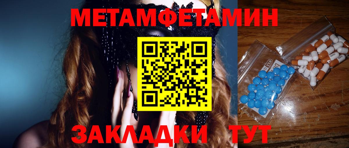 Малгобек  Первитин Methamphetamine  Вход с VPN 