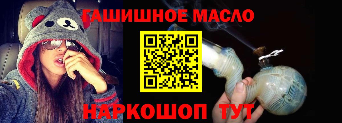 ТГК вейп  Дистиллят ТГК Wax  Вход с VPN  Малгобек 